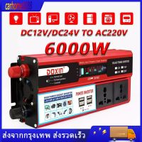 อินเวอร์เตอร์ 6000W inverter pure sine wave inverter 12v to 220v  แปลงไฟ รถยนต์ หม้อแปลงไฟ