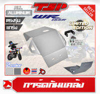 กันแคล้ง Yamaha WR155R อลูมิเนียมหนา ตรงรุ่น ของ Piranha MX