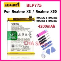 แบตเตอรี่ Realme X50 / Realme X3 (BLP775) 4200mAh Mobile Phone Original แบต Realme X50 / Realme X3 battery BLP775