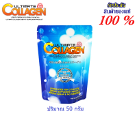 1 ซอง อัลติเมท คอลลาเจน ผลิตภัณฑ์เสริมอาหาร Ultimate Collagen Tri-Peptide (ซองละ 50 กรัม)