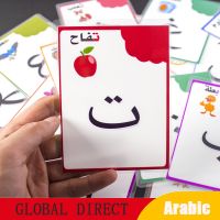 28Arabic Alphabet/Letters Preschool Baby Learning Toddler Early Educational Cognitive Card Montessori Arabic Game Flashcard Kids