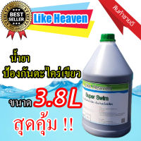 น้ำยาน้ำเขียว สระว่ายน้ำ ราคาถูก 3.8L ทำให้น้ำสะอาด ไม่เขียวขุ่น