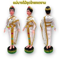 หุ่นเจ้านางทรงชุดไทย แขนกระบอกค่าสไบสีเงิน สูง40ซม.ประดับเพชรงดงาม ใช้แทนแม่นางไม้ กุมารี นางตะเคียน เจ้าแม่ต่างๆ