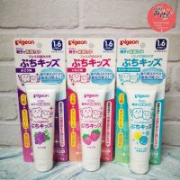 ?พร้อมส่ง ยาสีฟันเด็ก ยาสีฟันพีเจ้นสำหรับเด็ก ยาสีฟันเด็กรสผลไม้ Pigeon Childrens Tooth gel 50 g.