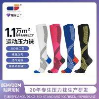 [COD] cross-border foreign trade sports compression outdoor marathon running long pressure calf