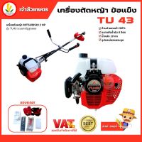 เครื่องตัดหญ้ามิตซูบิชิ แท้ TU43 ถังบน ก้านดำแท้ Mitsubishi TU43