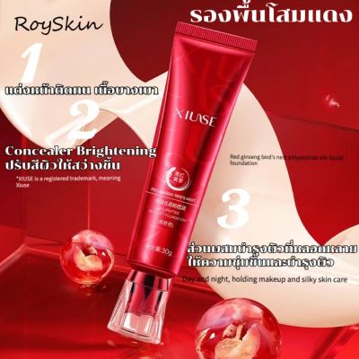 RoySkin รองพื้นหลอดแดง รองพื้นโสมแดง คอนซีลเลอร์รองพื้น  Red Ginseng Bird s Nest Polyeptide Concealer 30g