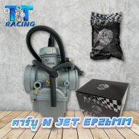 TT racing คาร์บูเอ็นเจ็ท N Jet ( EP26 ) คาร์บูเรเตอร์ ปาก26มิล NSR150/ DASH125/ LS125/ NOVA