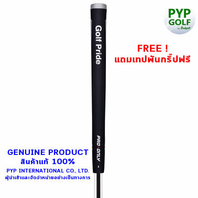 Golf Pride PRO ONLY  (Red - 72CC - 58R) Grip กริ๊ปไม้กอล์ฟของแท้ 100% จำหน่ายโดยบริษัท PYP International