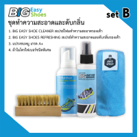 SET B ชุดทำความสะอาดดับกลิ่นรองเท้า Bigspray For Shoe Lover ผลิตภัณฑ์ดูแลรองเท้า