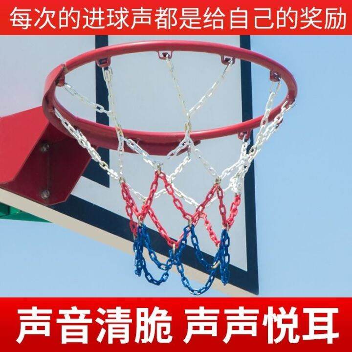 Bold and durable metal basketball net chains type iron nets basketball