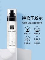 WW Milky Way Quicksand Makeup Setting Water Spray Long-lasting Fixing Sensitive Skin Moisturizing Summer Oily Dry Oil Control Waterproof RR?