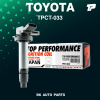 TOP PERFORMANCE ( ประกัน 3 เดือน ) คอยล์จุดระเบิด TOYOTA AVANZA 1.5 / 3SZ ตรงรุ่น - TPCT-033 - MADE IN JAPAN - คอยล์หัวเทียน คอยล์ไฟ โตโยต้า อแวนซา 19070-BZ060 / 19070-BZ031