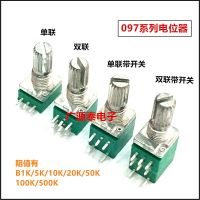 10PCS 097 potentiometer single-link double-link with switch B1K10K50K5K100K500K sealed sound handle length 15mm