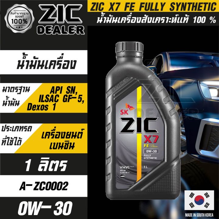 zic-x7-top-0w30-fe-1ลิตร-สำหรับรถยนต์ที่ใช้น้ำมันเบนซิน-สังเคราะห์แท้100-ระยะเปลี่ยนถ่าย-15-000-กิโลเมตร-น้ำมัน-น้ำมันเครื่องรถยนต์-น้ำมันzic