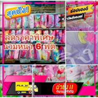 [ ลดราคาพิเศษ30% ของมีจำนวนจำกัด ] ?️ ผ้านวม 6 ฟุต หนานุ่ม เกรดA ล้างสต็อค มีเก็บปลายทาง [ ผ้าปูที่นอน ]