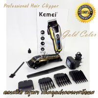 ปัตตาเลี่ยน ไร้สาย พลัง TURBO อุปกรณ์กำจัดขน  Kemei Professional Hair Clipper ที่ตัดผมไฟฟ้า เครื่องตัดผม ตัดขน บัตตาเลี่ยน โกนผม โกนขน กันจอนได้ แกะลาย กันขอบได้ แบตตาเลี่ยน แบบไร้สาย ตัดผมเด็ก ชุดบัดตาเลียน ชาร์ตไฟได้ ใบมีดโลหะผสมไทเทเนียมชนิดพิเศษ