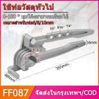 DSZH เบนเดอร์ดัดท่อ 1/4″ 5/16″ 3/8inches ดัดท่อทองแดง ที่ดัดท่อแอร์ หัวดัดท่อเหล็ก 6mm 8mm 10mm แท่นดัดแป๊บกลม ชุดดัดท่อแอร์ สปริงดัดท่อทองแดง