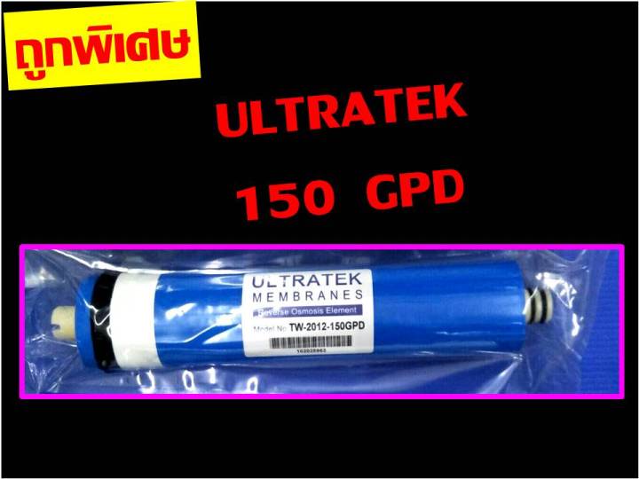 จัดโปร-ไส้กรองน้ำ-ไส้กรองเมมเบรน-ultratek-150-gpd-fast-150-gpd-membrane-r-o-ro-ro-membrane-ของเครื่องกรองน้ำ-ขนาด-12