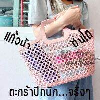 986. Back in STOCK จะตำก็รีบตำจ๊ะแม่!! ตะกร้าช้อปปิ้ง พลาสติกเนื้อนิ่ม(ลายเชือกถัก)