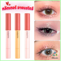 Mexin กลิตเตอร์ อายแชโดว์ ดินสอ ประกายมุก ไฮไลท์ สีสวย ติดทน กันน้ำ Waterproof eyeshadow