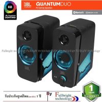 สินค้าขายดี!!! JBL QUANTUM DUO PC Gaming Bluetooth Speakers ลำโพงสำหรับคอเกมส์ รองรับบลูทูธ คุณภาพขั้นเทพ รับประกันศูทย์ไทย 1 ปี ที่ชาร์จ แท็บเล็ต ไร้สาย เสียง หูฟัง เคส ลำโพง Wireless Bluetooth โทรศัพท์ USB ปลั๊ก เมาท์ HDMI สายคอมพิวเตอร์