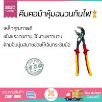 คีมคอม้า คีม คึมอเนกประสงค์ คีมคอม้า หุ้มฉนวนกันไฟ  ใช้งานง่าย หยิบ จับ ตัด ยึดสิ่งของ ออกแบบมาอย่างดี จับถนัดมือ