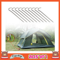 ตะขอเกี่ยวยึด เต็นท์ อุปกรณ์ตั้งแคมป์ หมุดปักเต้นท์ หมุดปักเต๊นท์  4Pcs tent pegs camping ขนาด 4mmx176mm หมุดยึดเต็นท์ หมุดยึดเสาเต้นท์