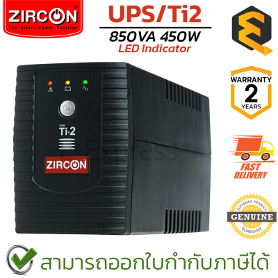 Zircon Line Interactive UPS Ti2 850VA/450W LED Indicator เครื่องสำรองไฟ ของแท้ ประกันศูนย์ 2ปี