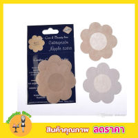 แผ่นแปะหัวนม แผ่นปิดหน้าอก ผู้หญิง แผ่นปิดหัวนม แผ่นปิดจุกนม  5 คู่ Ubrepezom Nipple Cover แผ่นปิดหัวนม จุกปิดหัวนม แผ่นแปะหน้าอก