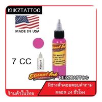 สีสักสีชมพู ยี่ห้อ Eternal ขนาด 7 cc สีสักแท้จากอเมริกา(เครื่องสัก สีสัก ชุดสัก เตียงสัก tattoo อุปกรณ์สัก)