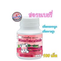 นมอัดเม็ด  รสสตรอเบอรี่ สำหรับเด็ก ขนาด 100เม็ด มี4 รส  ชนิดเคี้ยวได้ สูง สูง