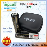 ถ่านชาร์จ 18650 Vapcell 2000mah 38A Max สีดำ 2 ก้อน กระแสแรงสุด