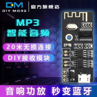 STOCK DIY Bluetooth 5.0 Audio Receiver Module Type-C Wireless Lossless Car Speaker Audio Headset Bluetooth