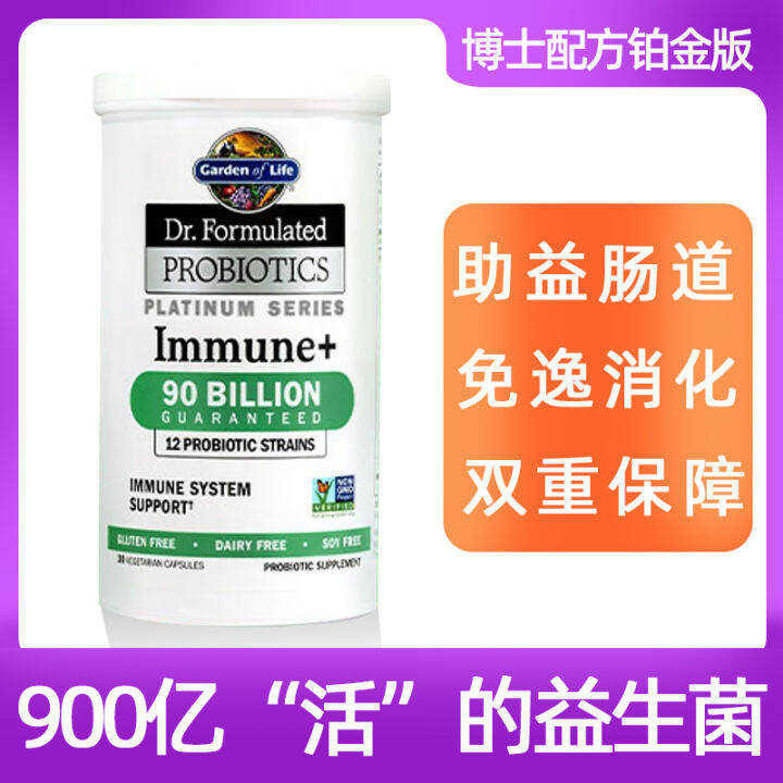 Garden of life Nestle Life Garden 90 billion Immune Probiotics Capsule Intestinal Conditioning