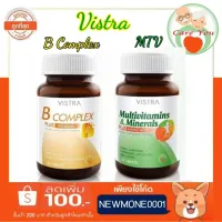 Vistra บำรุงร่างกาย  B-Complex Plus Minerals 30 เม็ด และMTV 30 เม็ด