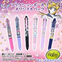 Spot Japanese-made Sailor Moon limited edition FriXion erasable three-color gel pen 0.38mm