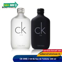 [เหลือ629.-.-  Code. 10DD22] Calvin Klein CK ONE EDT 100ml น้ำหอม ck one / ck be EDT น้ำหอมผู้ชาย น้ำหอม/น้ำหอมติดทน/น้ำหอมผู้ชาย/น้ำหอมผู้หญิง