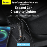 Baseus - ที่ชาร์จในรถยนต์ 120W พร้อมช่อง Socket Quick Charge 4.0 + QC3.0 + PD3.0