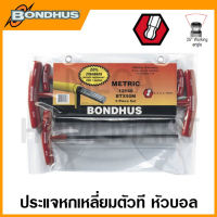 Bondhus ประแจหกเหลี่ยมตัวที หัวบอล (มิล) รุ่น 13148 / 13187 / 13189 / 13199 (Balldriver T-Handle)