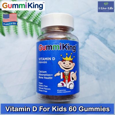 วิตามินดี แบบเม็ดเคี้ยว สำหรับเด็ก Vitamin D for Kids 60 Gummies - GummiKing