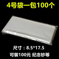 100 Pcs Page Plastic Bag Banknotes Holder paper Coin Storage Bags Paper Money Transparent Portable PVC Protective Bag 17.5X8.5cm