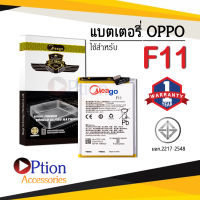 แบตเตอรี่ Oppo F11 / BLP707 แบตออปโป้ แบตมือถือ แบตโทรศัพท์ แบตเตอรี่โทรศัพท์ แบตมีโก้แท้ 100% สินค้ารับประกัน 1ปี