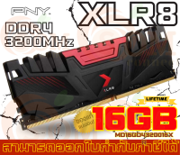 16GB DDR4 (3200MHz) RAM PC (แรมเดี่ยว) PNY XLR8 CL16 Single Channel (MD16GD4320016XR) - LT.