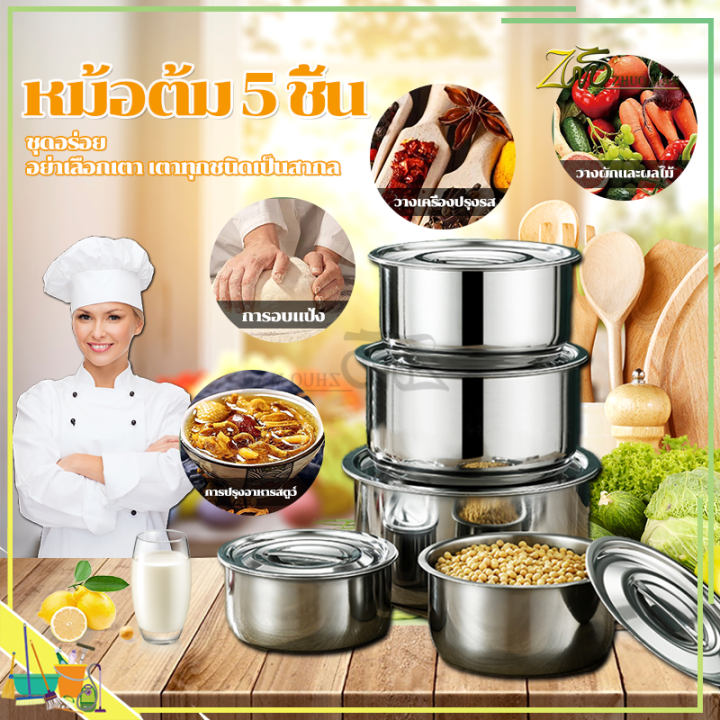 หม้อต้ม-5-ชิ้น-หม้อแขกสแตนเลส-หม้อนึ่ง-หม้อซุป-หม้อต้มสแตนเลส-สแตนเลสคุณภาพสูง-304-เหมาะสำหรับเตาทุกประเภท-ชุด-5-ชิ้น