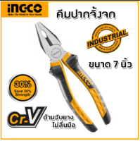 INGCO คีมปากจิ้งจก 7" (180mm) รหัส HCP08188