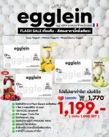Pre-order special Times single price! Egglein protein egg white reducer sodium imported from French (shipping within D-30 Day)