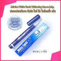 Mistine White Teeth Whitening Cream 2.3g. VAM ปากกาฟอกฟันขาว มิสทิน ไวท์ ทีธ ไวท์เทนนิ่ง ครีม