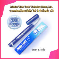 Mistine White Teeth Whitening Cream 2.3g. VSS ปากกาฟอกฟันขาว มิสทิน ไวท์ ทีธ ไวท์เทนนิ่ง ครีม