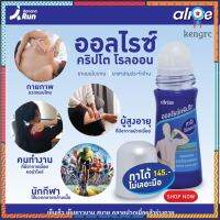 Alrise Crypto Roll-On ออลไรซ์คริปโต น้ำมันนวดแบบลูกกลิ้ง สูตรเย็น ยอดขายดีอันดับหนึ่ง